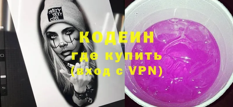 блэк спрут зеркало  Котельники  Codein Purple Drank 